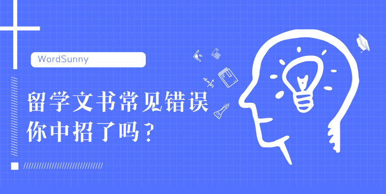 申请计算机专业本科留学，文书怎么写？图1