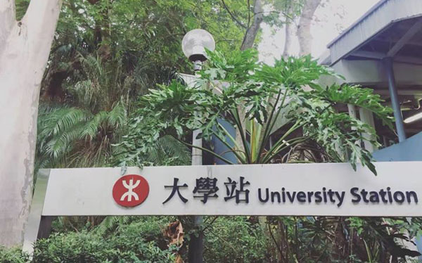 香港中文大学